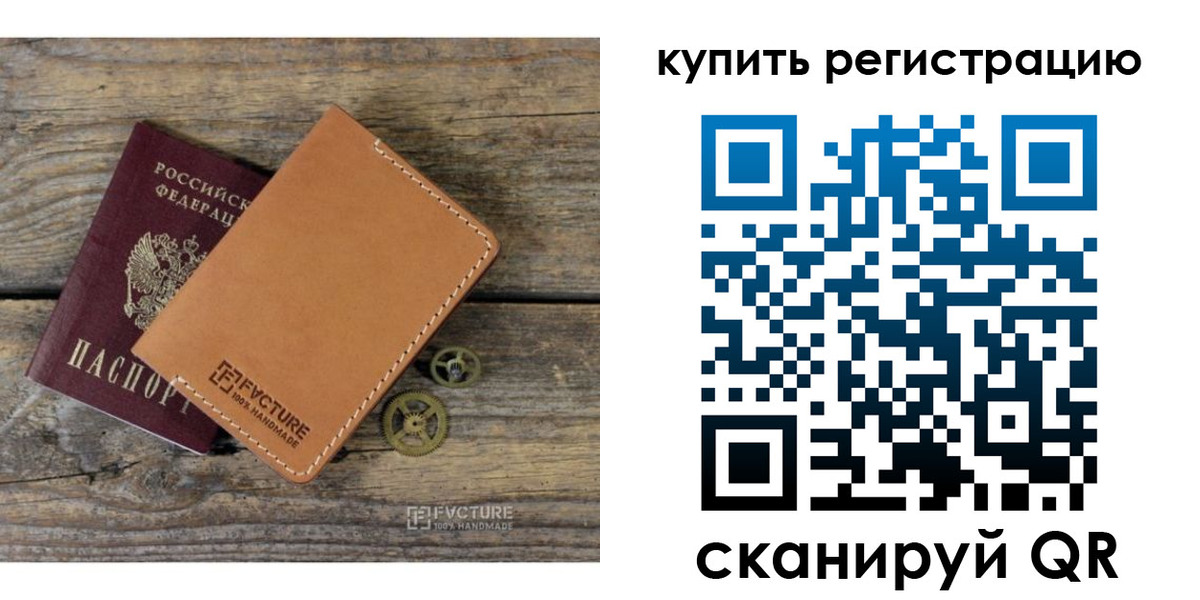 прописка в Киришах