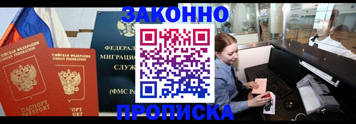 временная регистрация для всех в Киришах