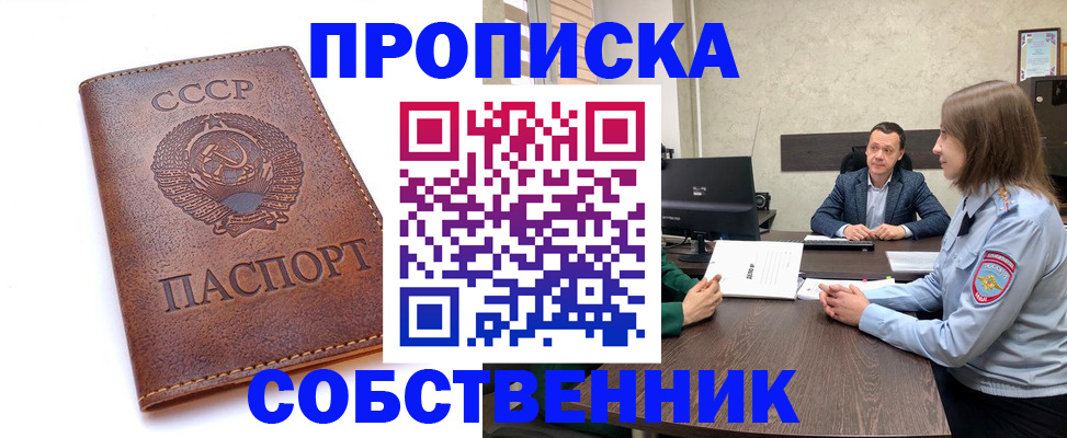 временная регистрация гарантия в Киришах