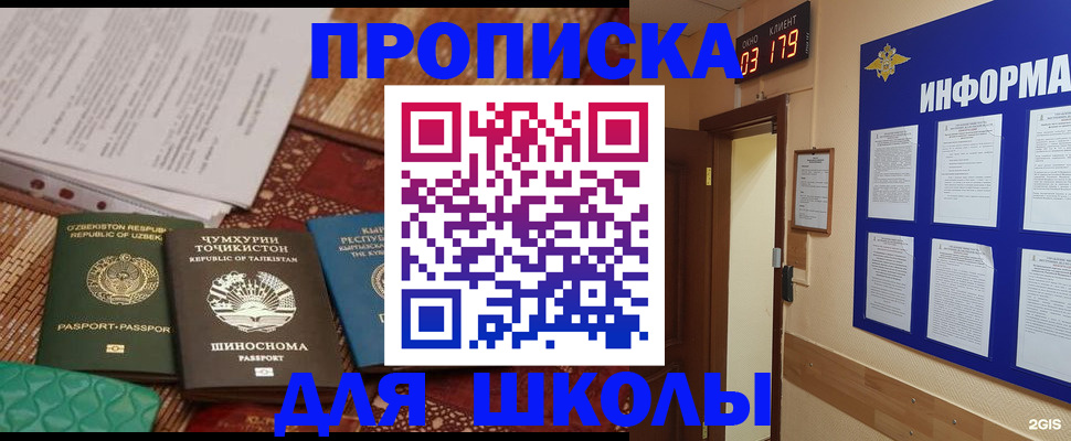 прописка в квартире в Киришах