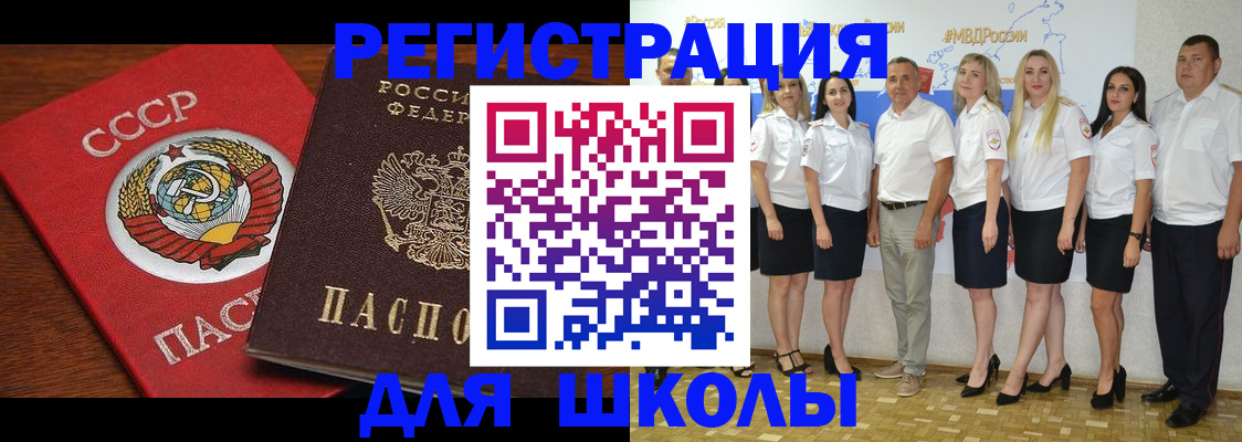 прописка для работы в Киришах